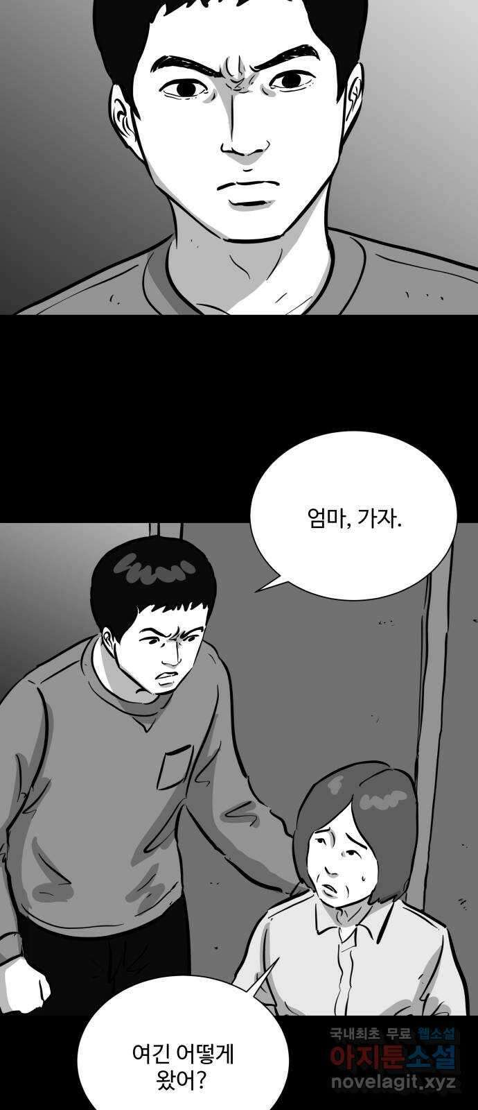 언다잉 50화 기화 (1) 33