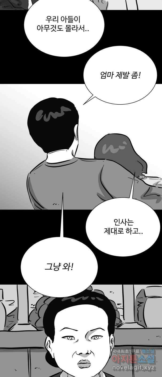 언다잉 50화 기화 (1) 38