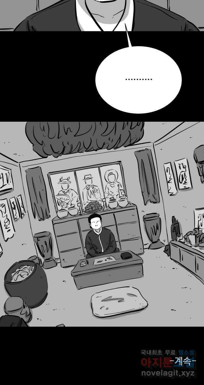 언다잉 50화 기화 (1) 39