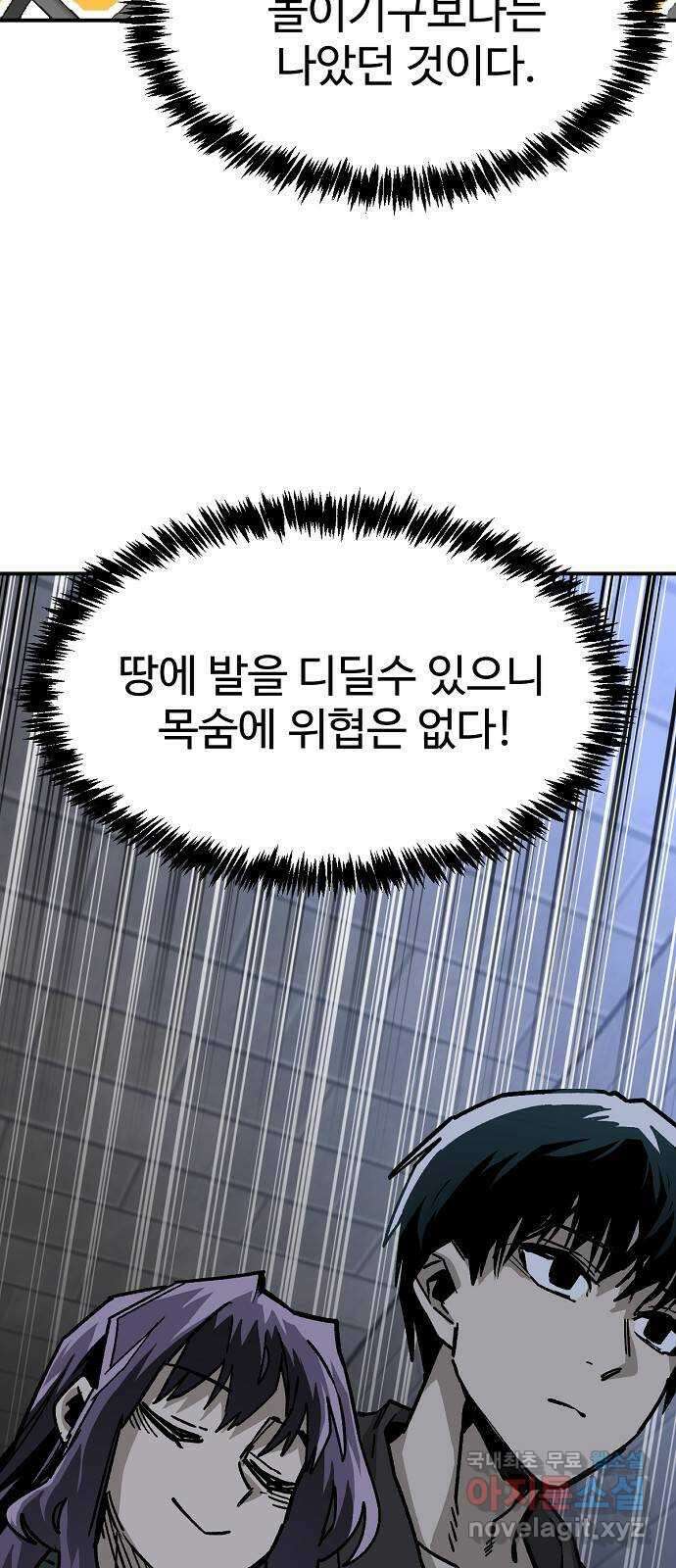 죽음으로 구원하사 40화 유령의집 5