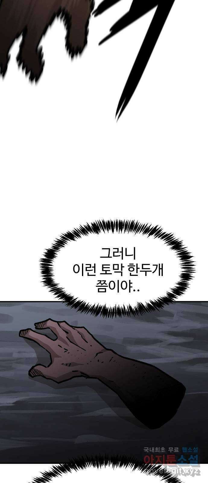 죽음으로 구원하사 40화 유령의집 7