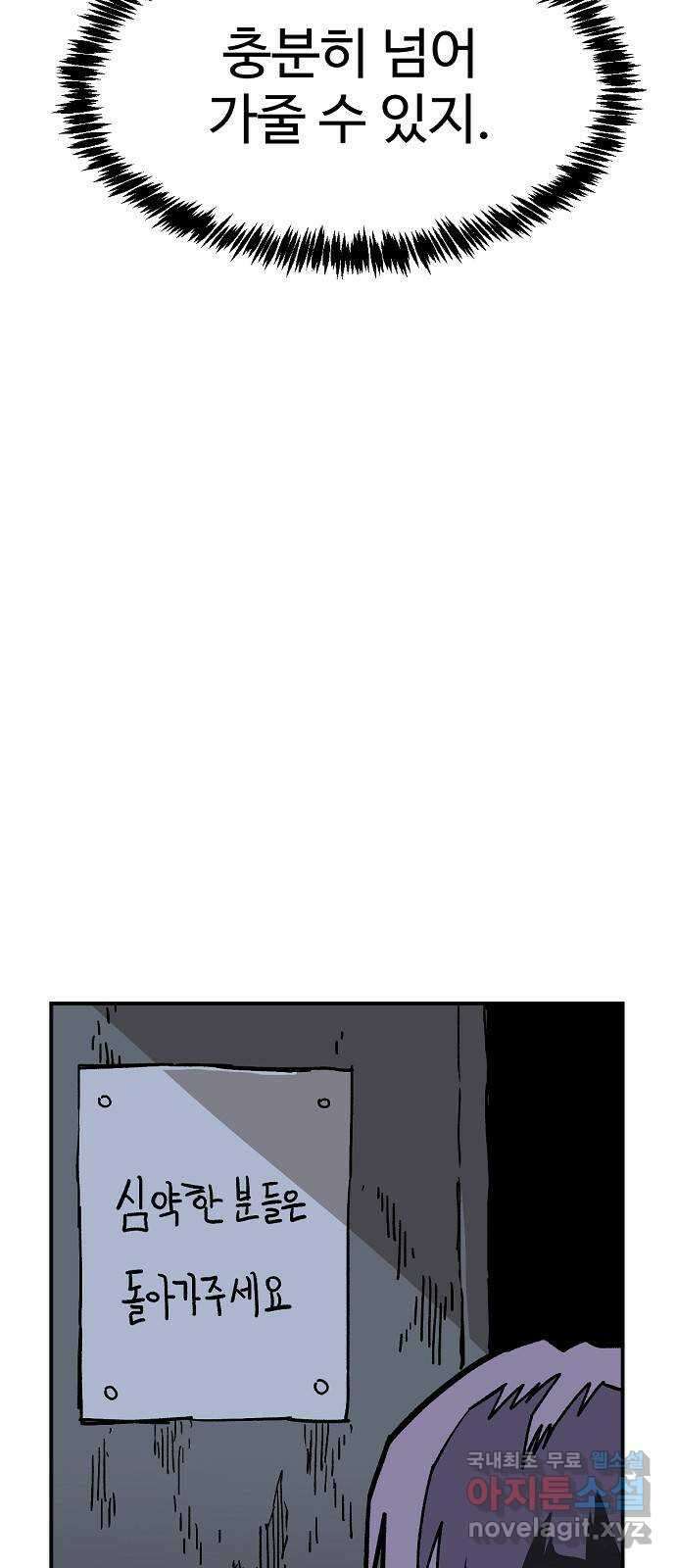 죽음으로 구원하사 40화 유령의집 8