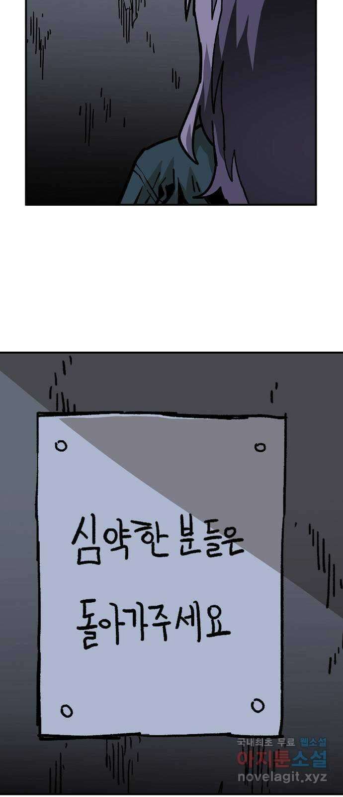 죽음으로 구원하사 40화 유령의집 9