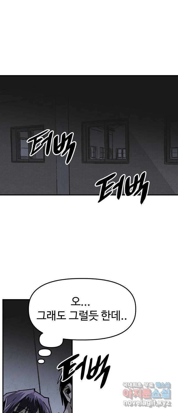 죽음으로 구원하사 40화 유령의집 11