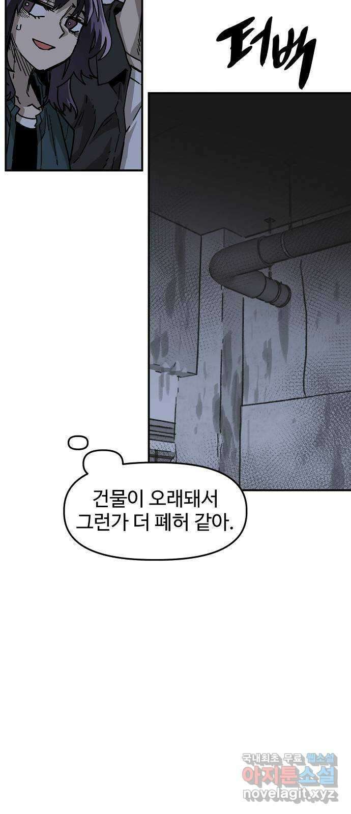 죽음으로 구원하사 40화 유령의집 12