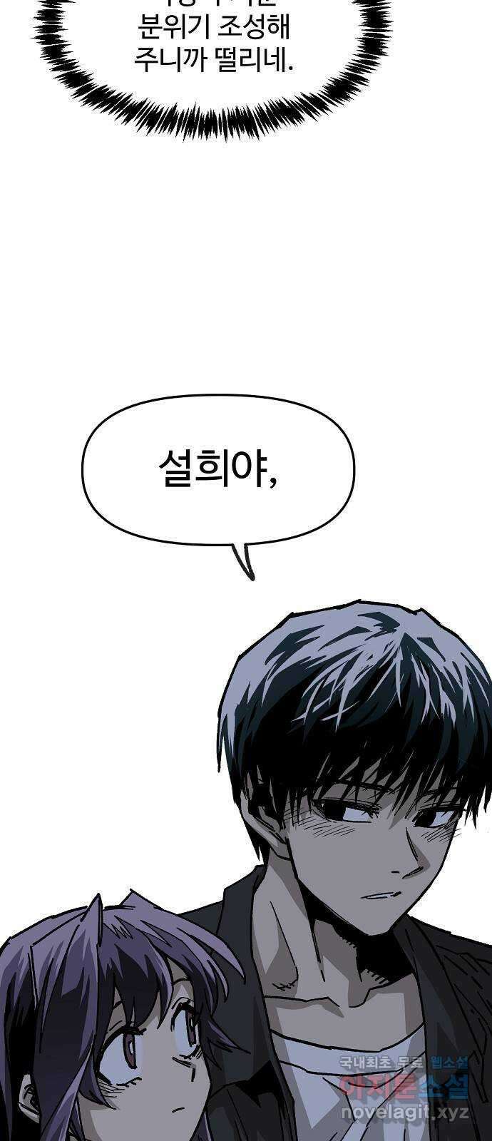 죽음으로 구원하사 40화 유령의집 18
