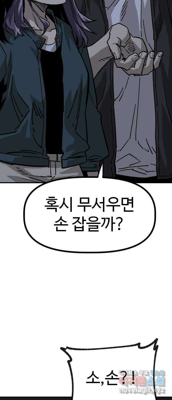 죽음으로 구원하사 40화 유령의집 19