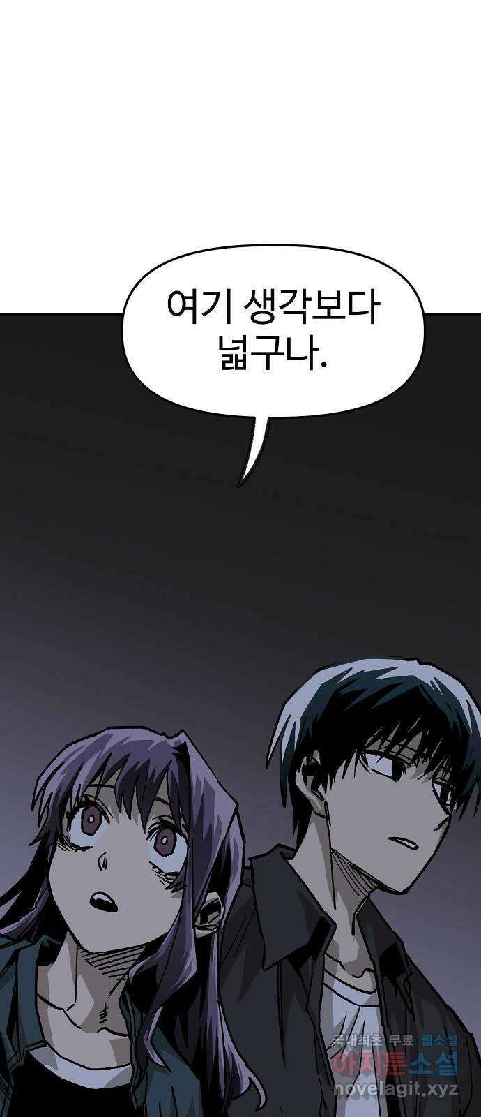 죽음으로 구원하사 40화 유령의집 25