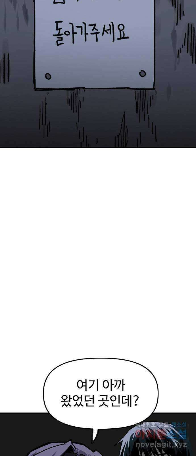 죽음으로 구원하사 40화 유령의집 28