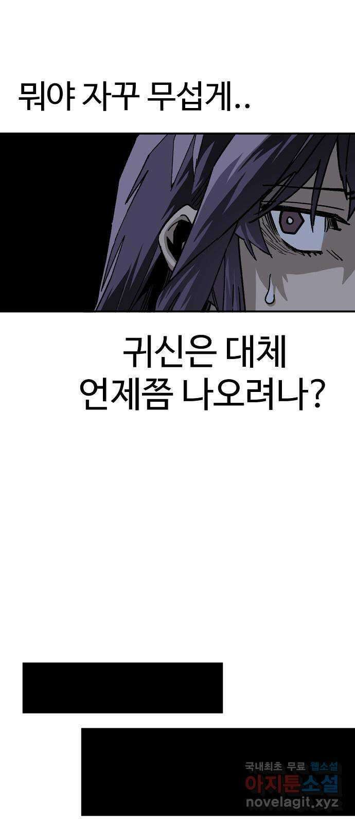 죽음으로 구원하사 40화 유령의집 32