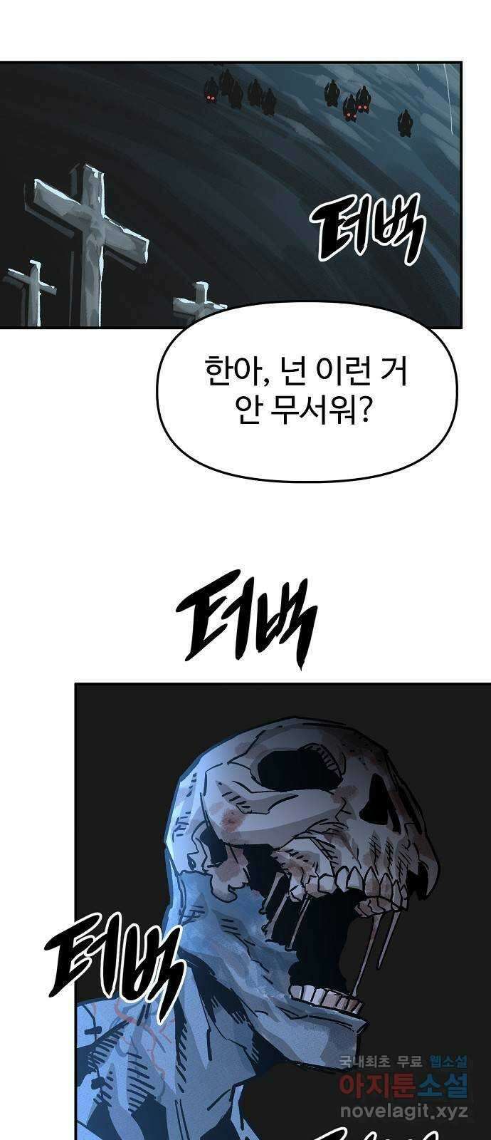 죽음으로 구원하사 40화 유령의집 34