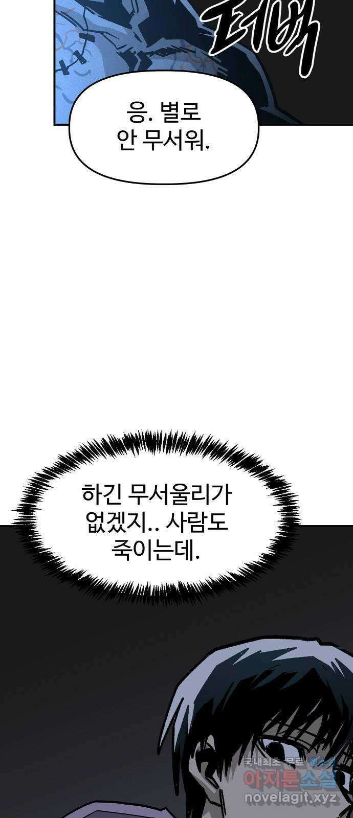 죽음으로 구원하사 40화 유령의집 35
