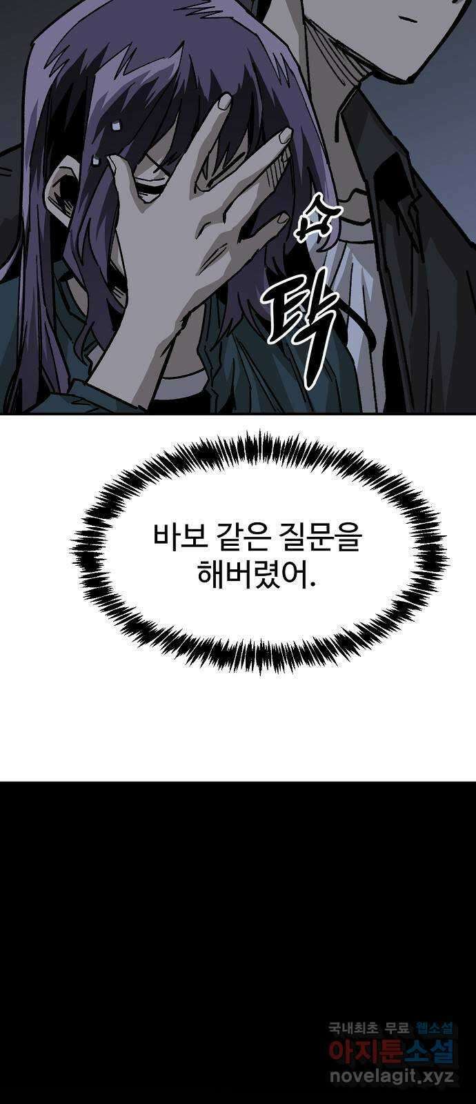 죽음으로 구원하사 40화 유령의집 36