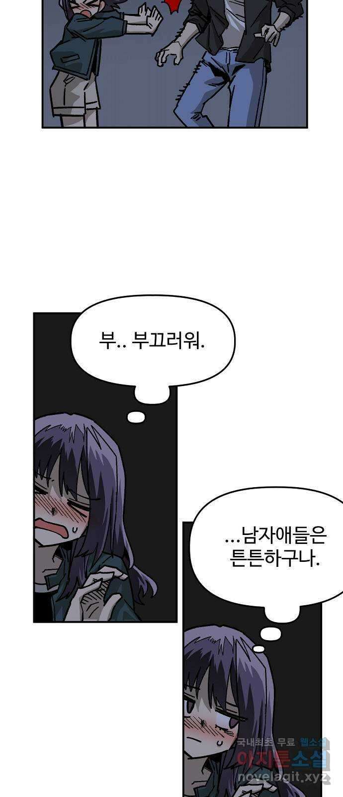 죽음으로 구원하사 40화 유령의집 45