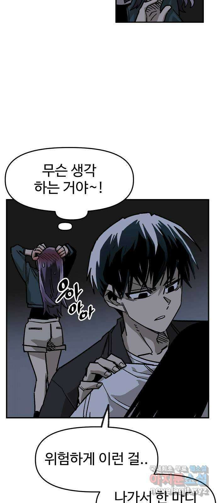 죽음으로 구원하사 40화 유령의집 46