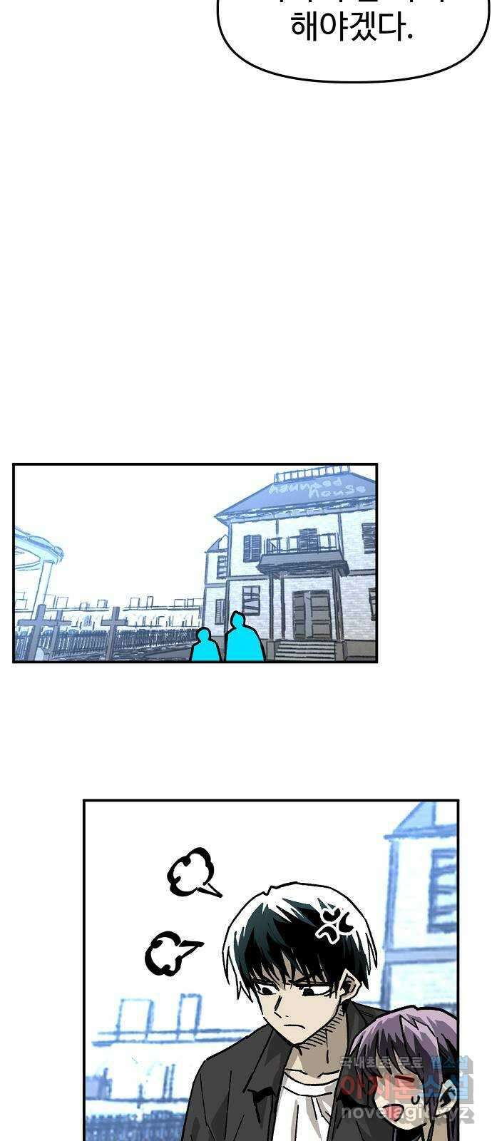 죽음으로 구원하사 40화 유령의집 47