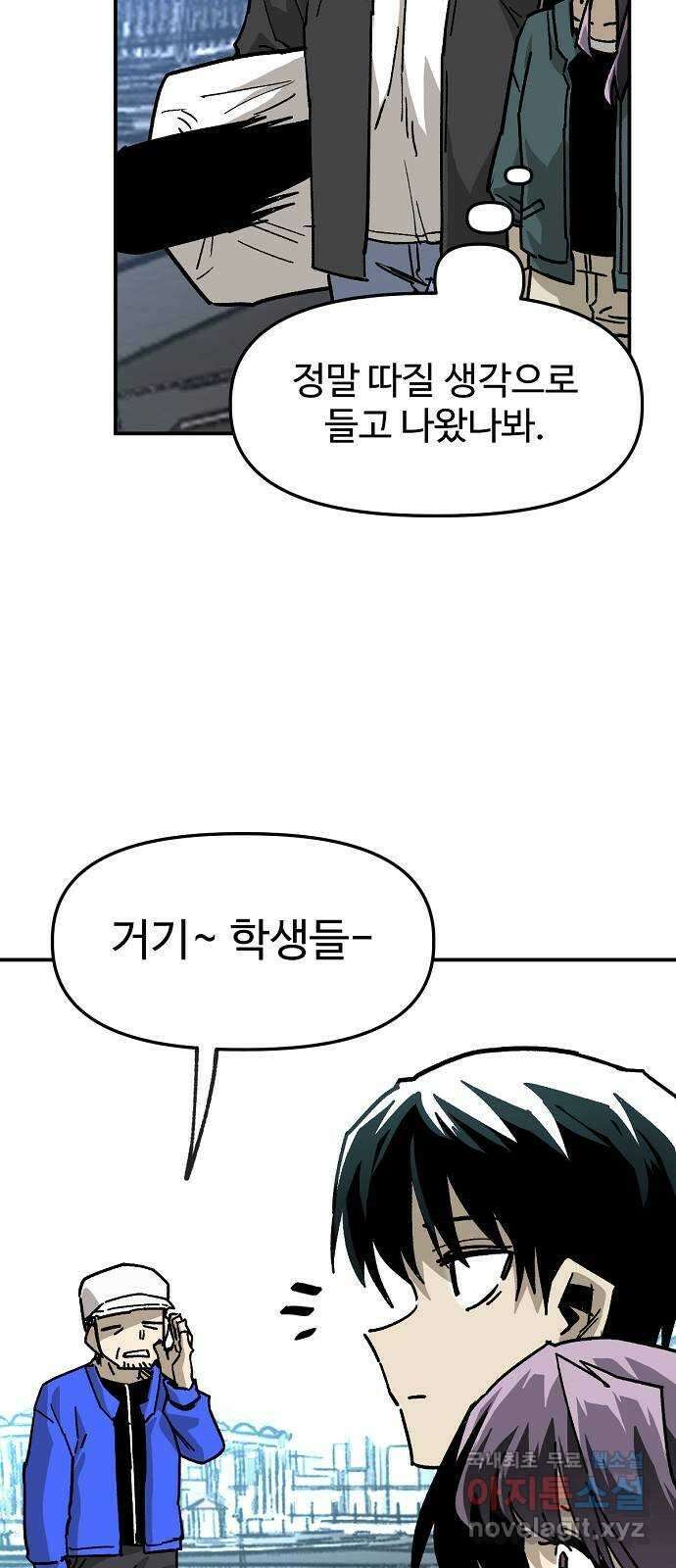 죽음으로 구원하사 40화 유령의집 48