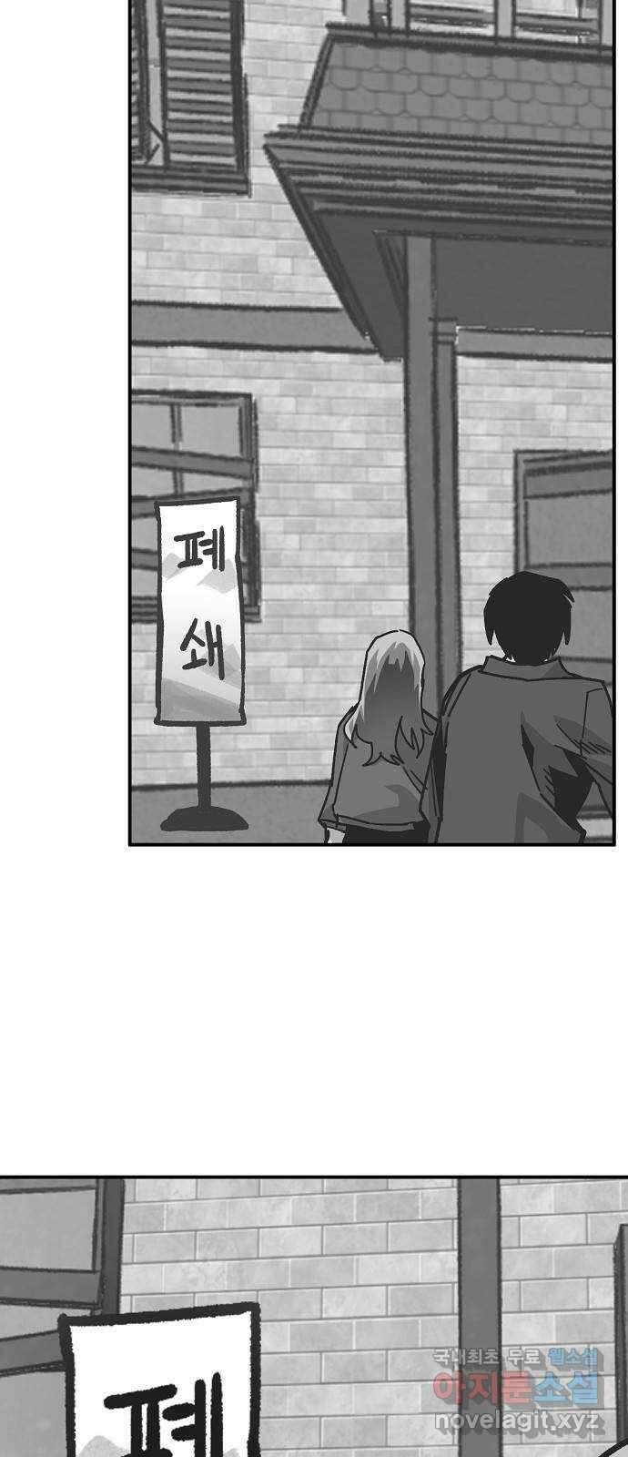 죽음으로 구원하사 40화 유령의집 51