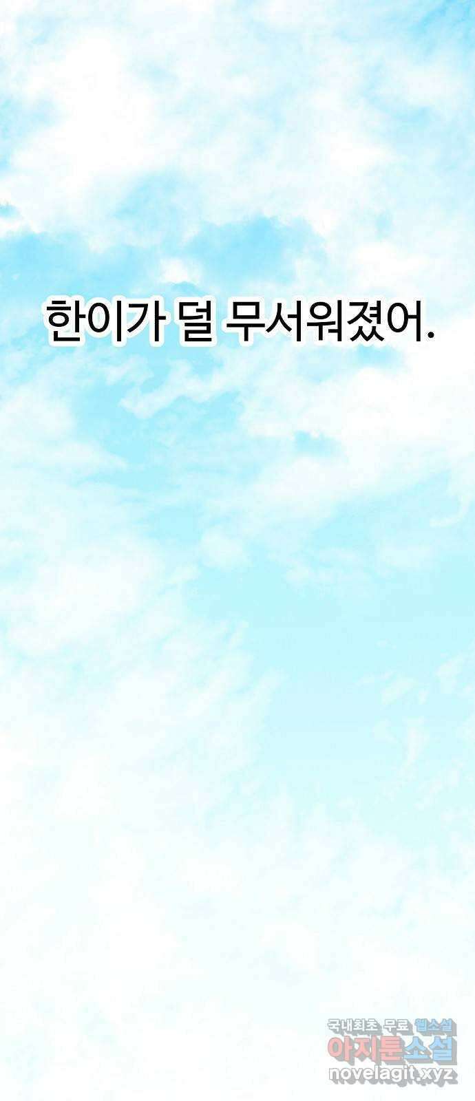 죽음으로 구원하사 40화 유령의집 66