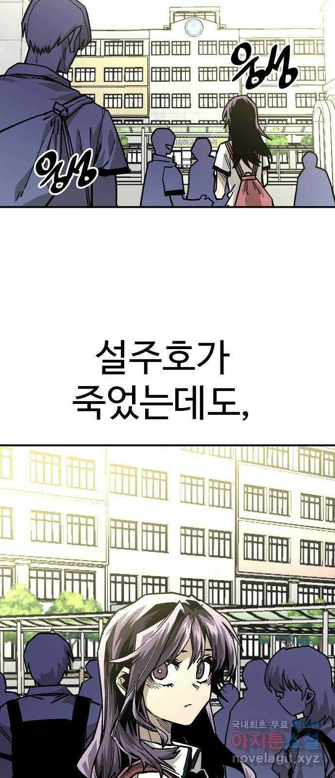 죽음으로 구원하사 40화 유령의집 69