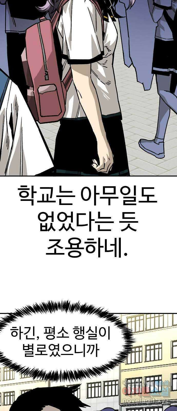 죽음으로 구원하사 40화 유령의집 70