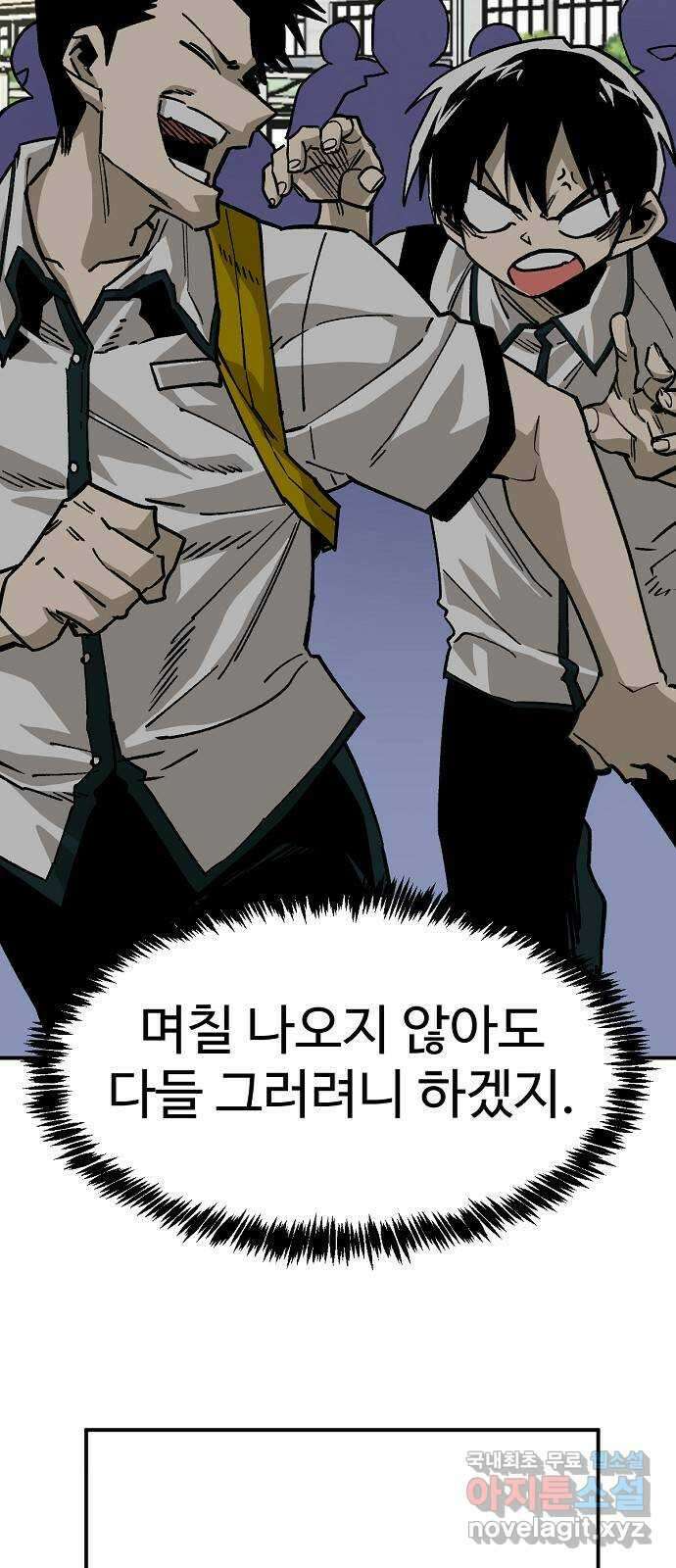 죽음으로 구원하사 40화 유령의집 71
