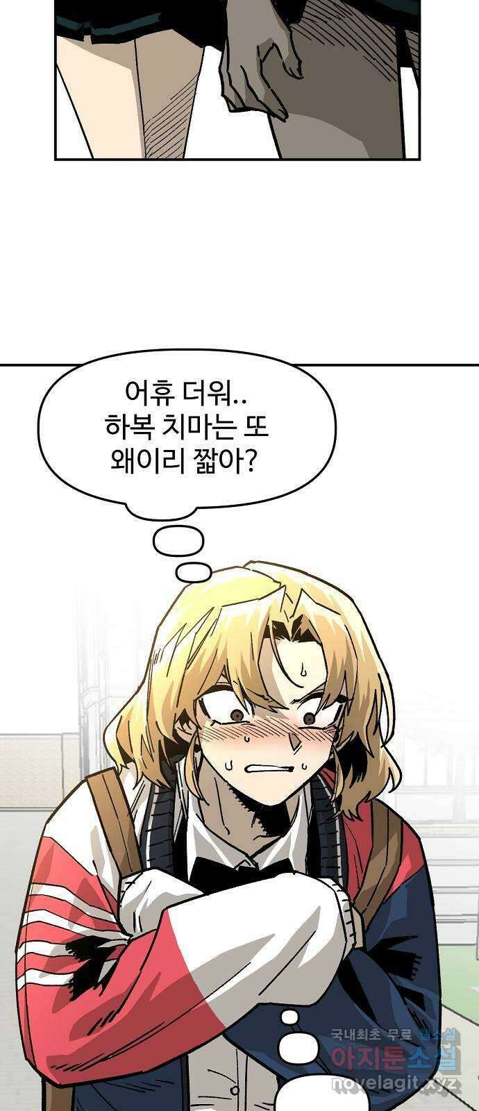 죽음으로 구원하사 40화 유령의집 75