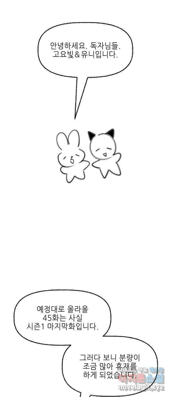 죽음으로 구원하사 40화 유령의집 77
