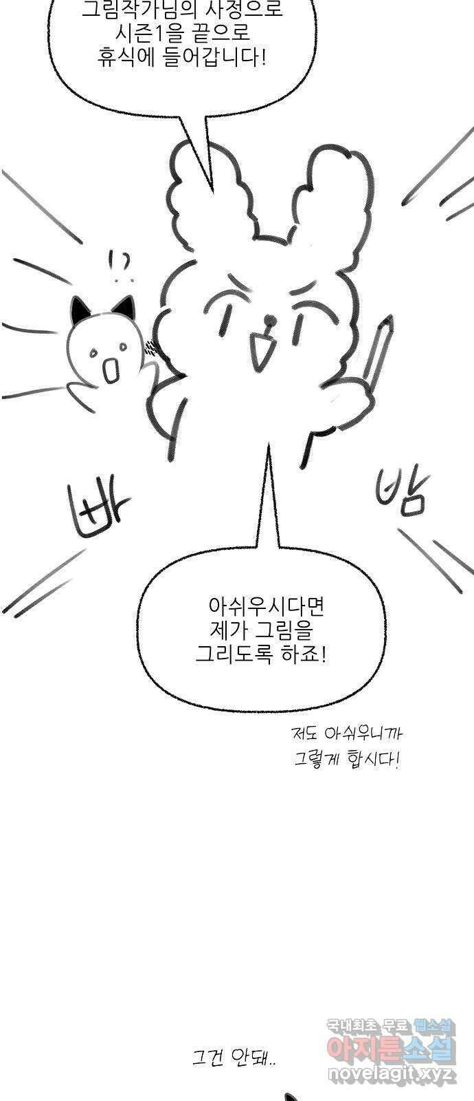 죽음으로 구원하사 40화 유령의집 79