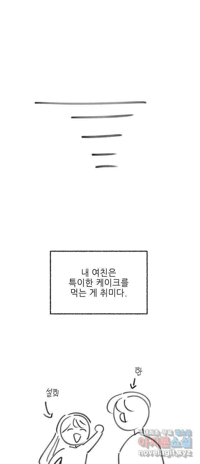 죽음으로 구원하사 40화 유령의집 81