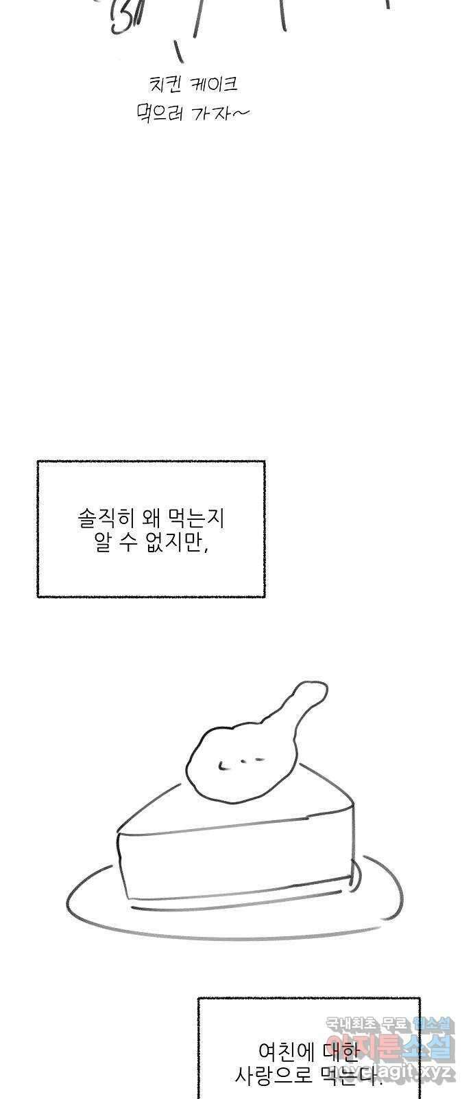 죽음으로 구원하사 40화 유령의집 82
