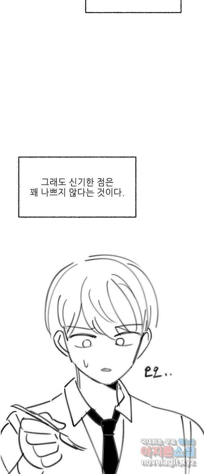 죽음으로 구원하사 40화 유령의집 83