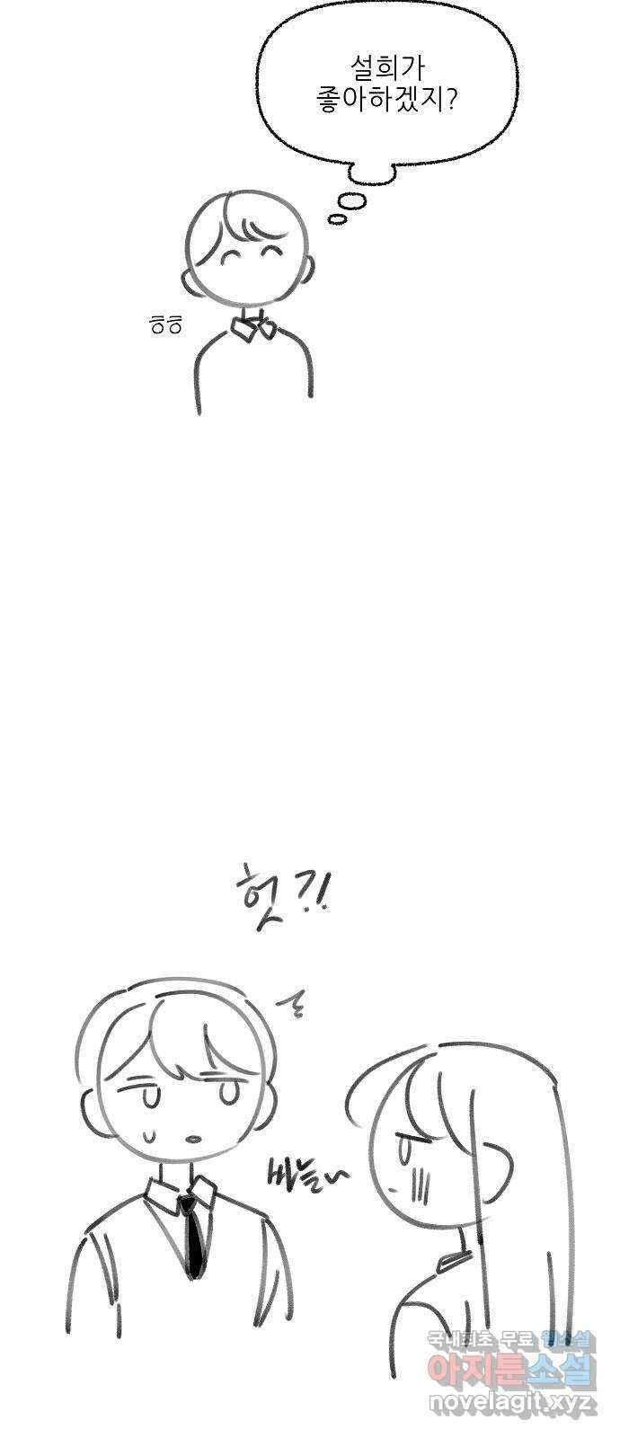 죽음으로 구원하사 40화 유령의집 87