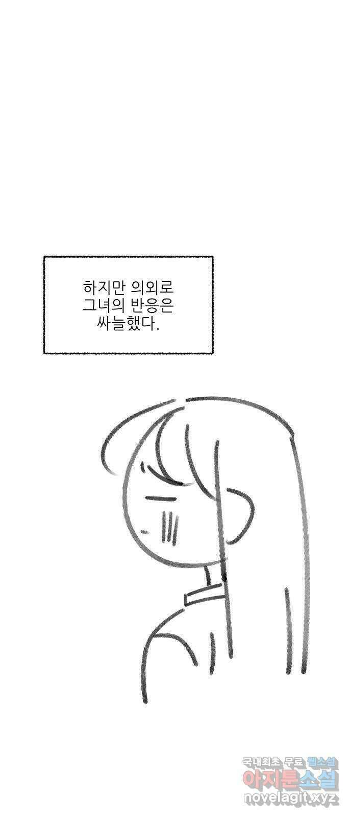 죽음으로 구원하사 40화 유령의집 88