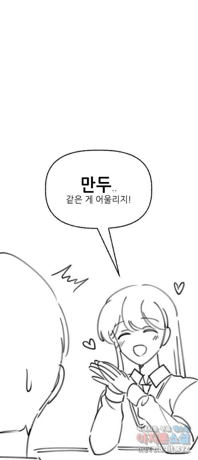 죽음으로 구원하사 40화 유령의집 91