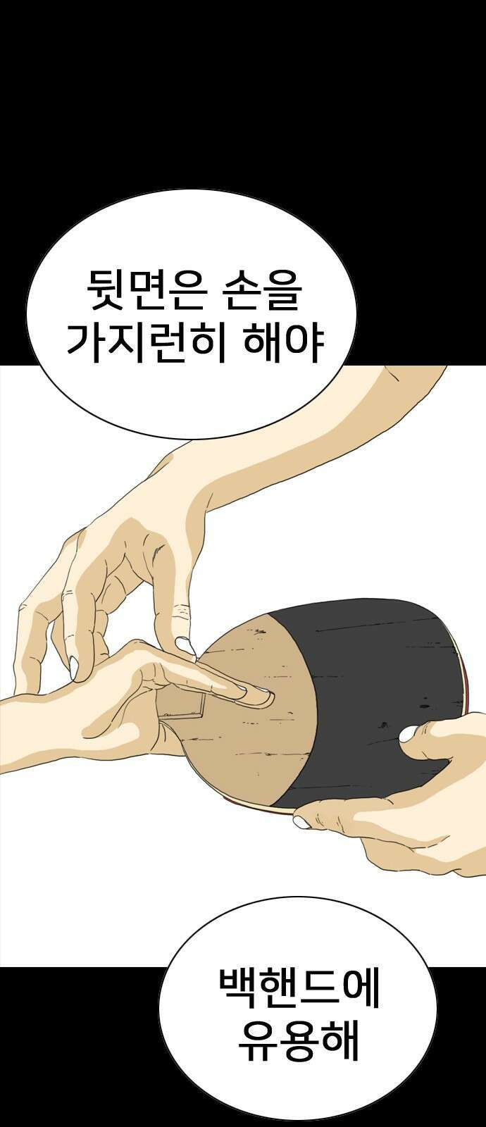 펜홀더 1화 2