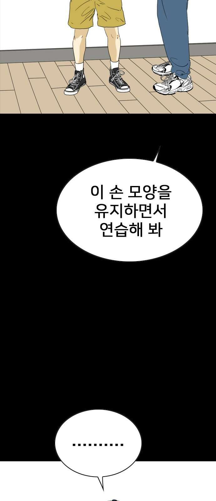 펜홀더 1화 4