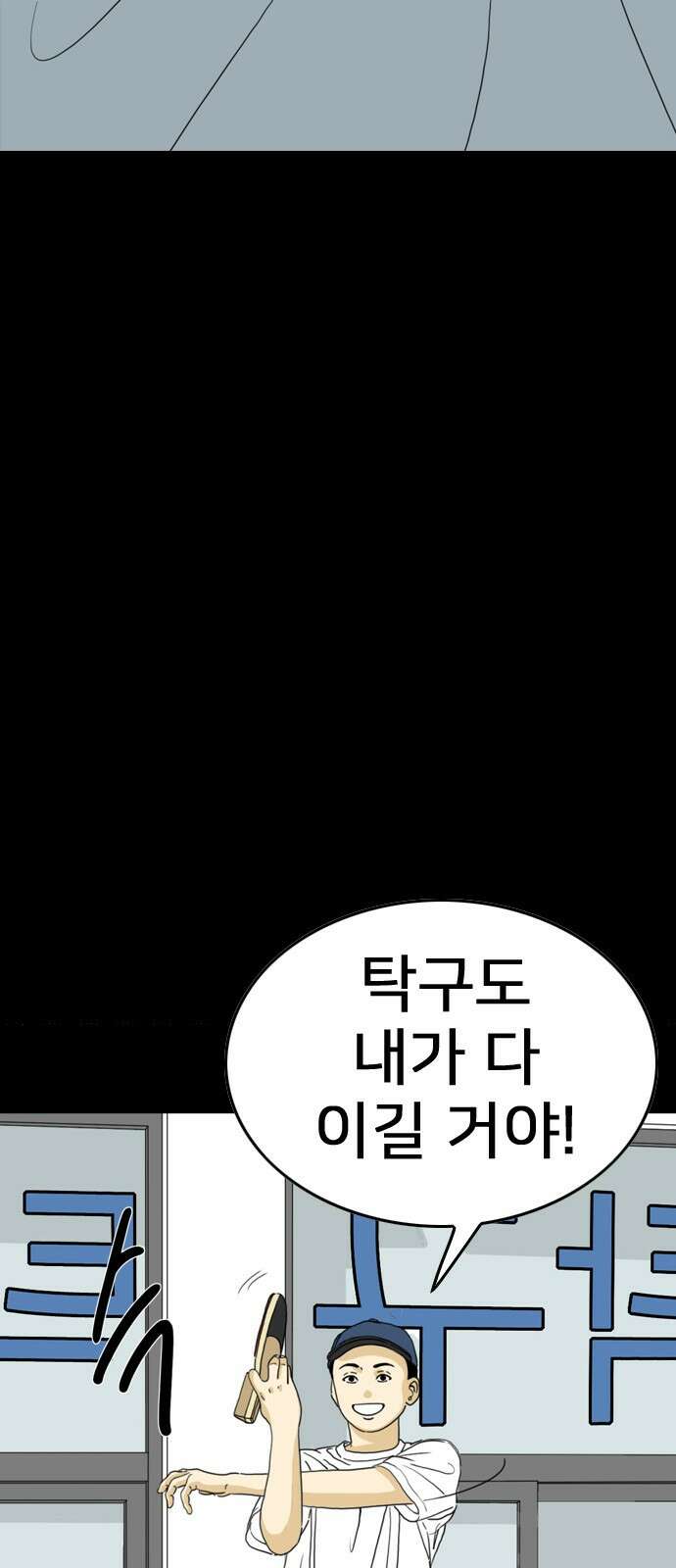 펜홀더 1화 8