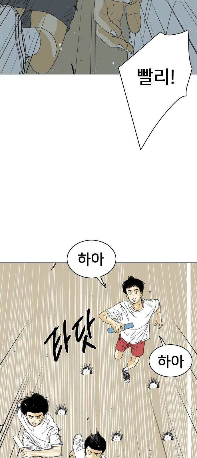 펜홀더 1화 13