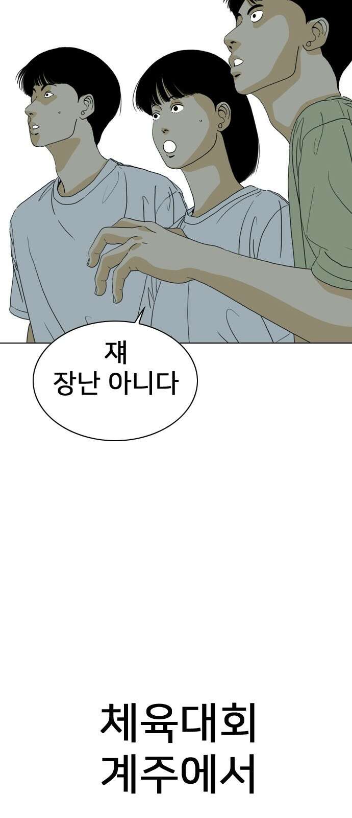 펜홀더 1화 25