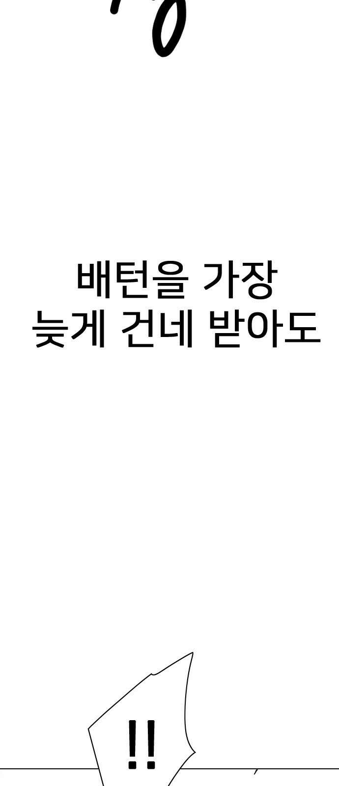 펜홀더 1화 27