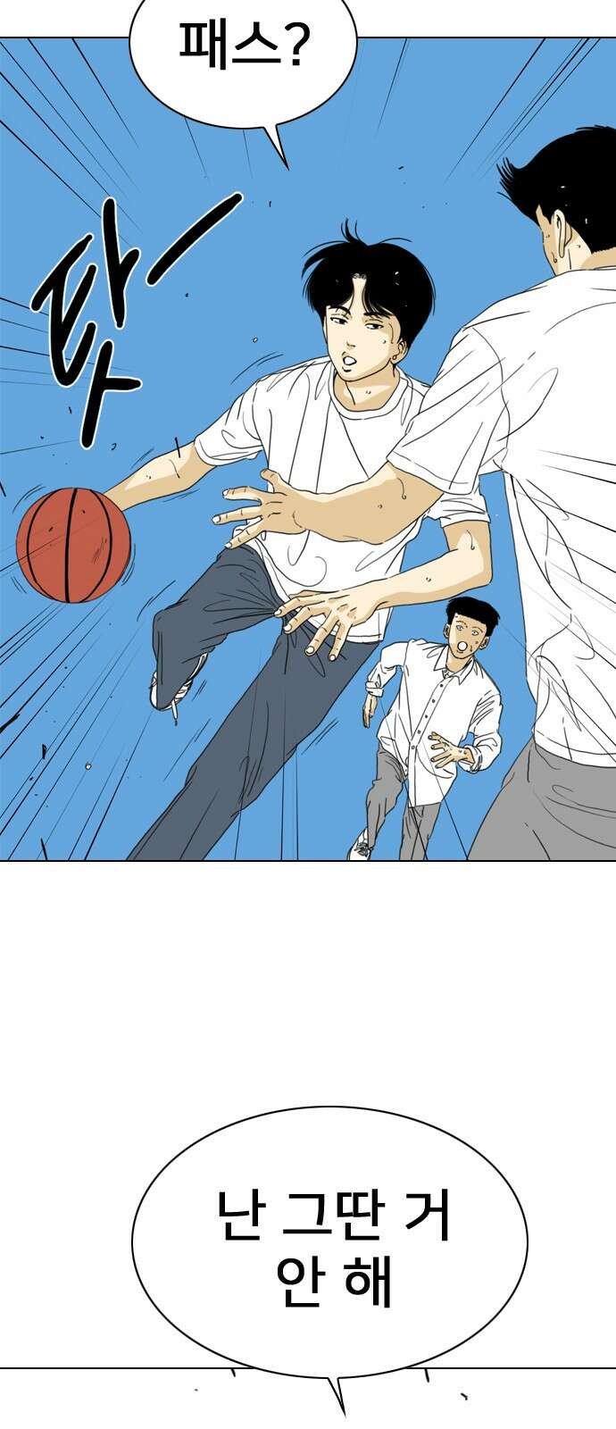 펜홀더 1화 33