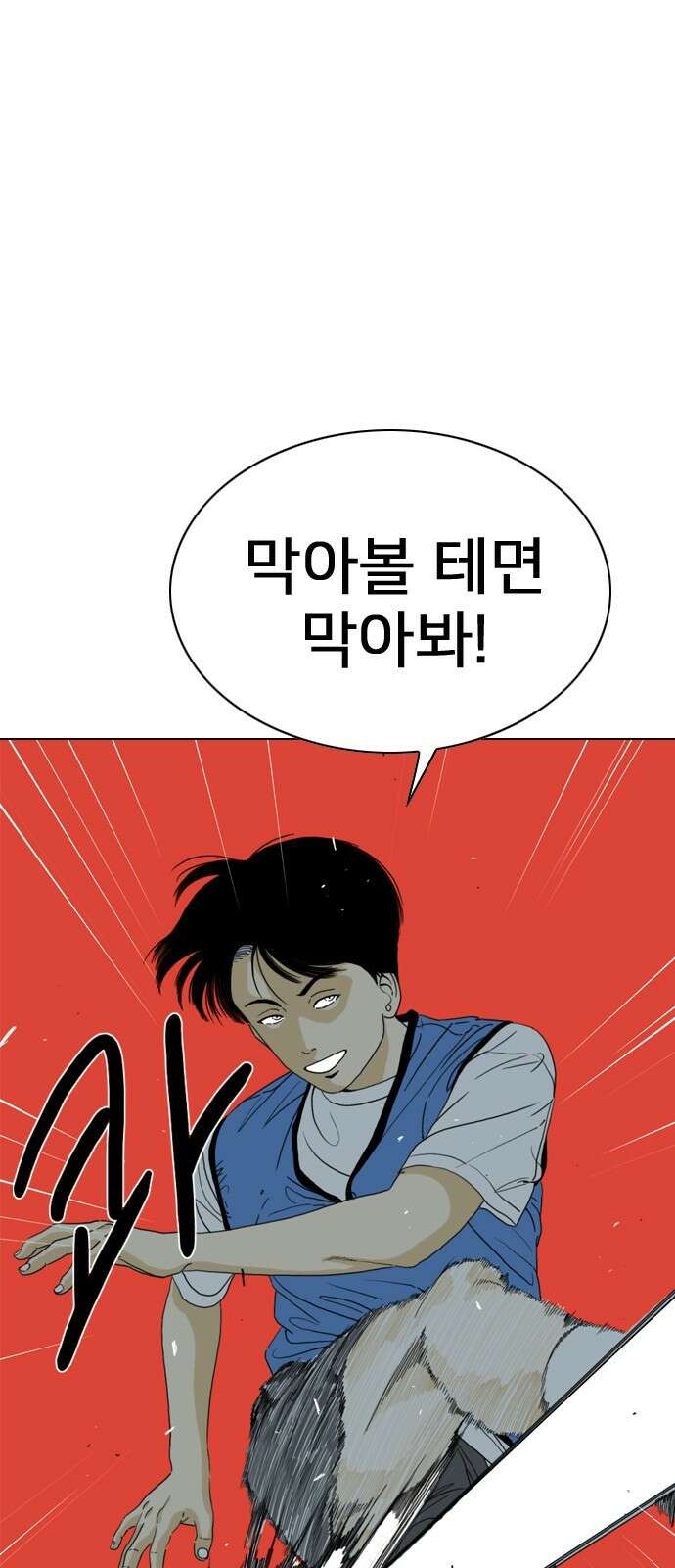 펜홀더 1화 47