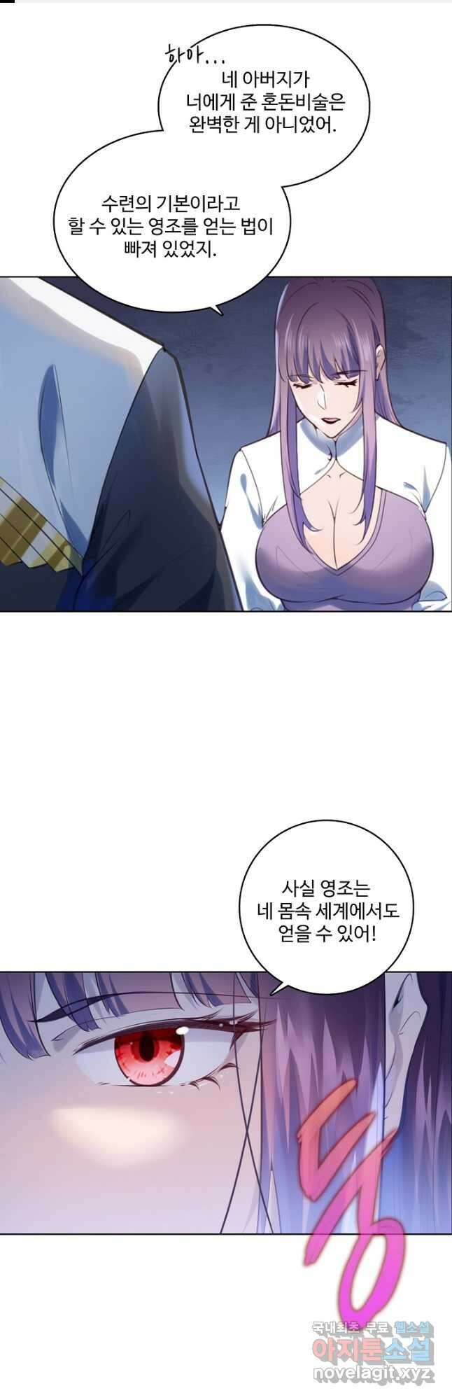 백련성신 1011화 1