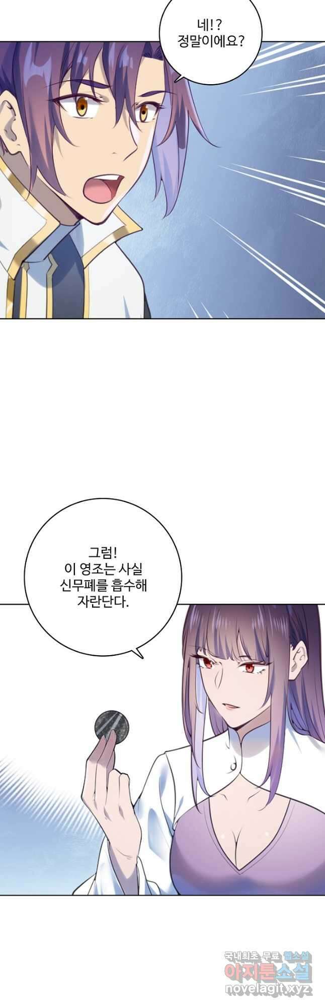 백련성신 1011화 3