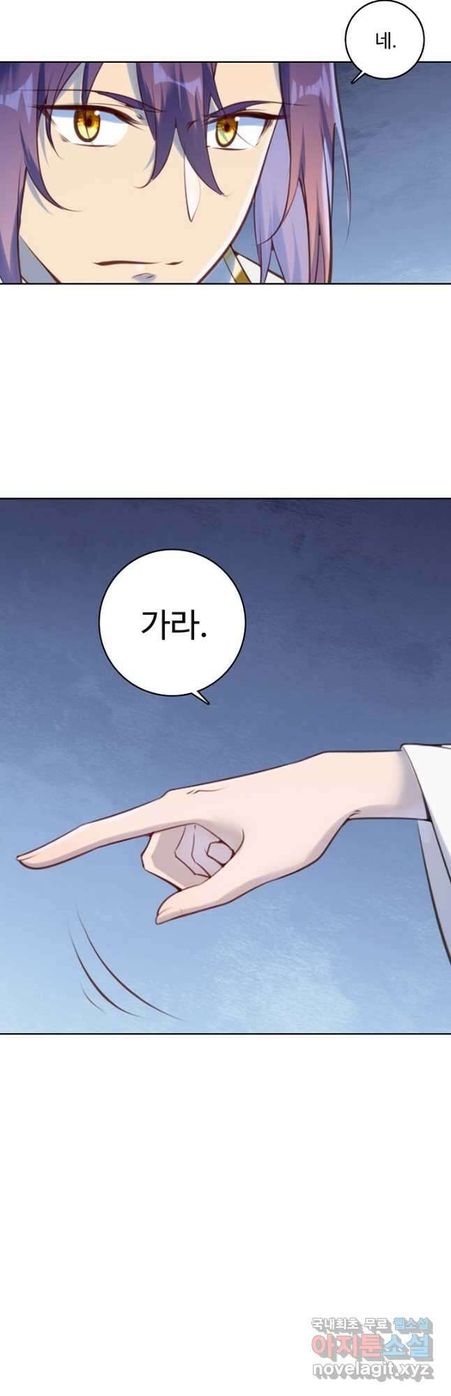 백련성신 1011화 6