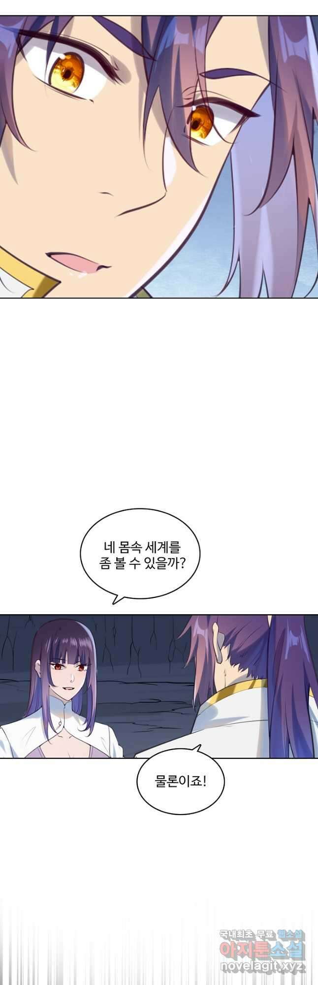 백련성신 1011화 9