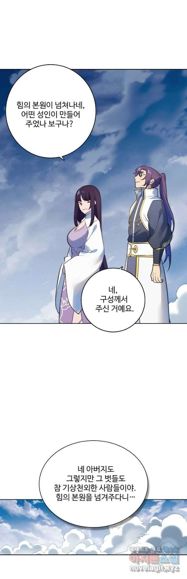 백련성신 1011화 12