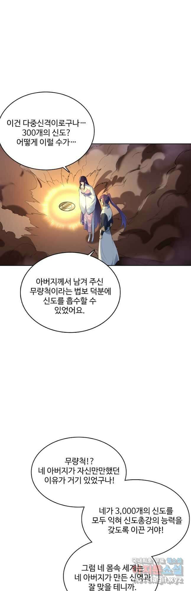 백련성신 1011화 13