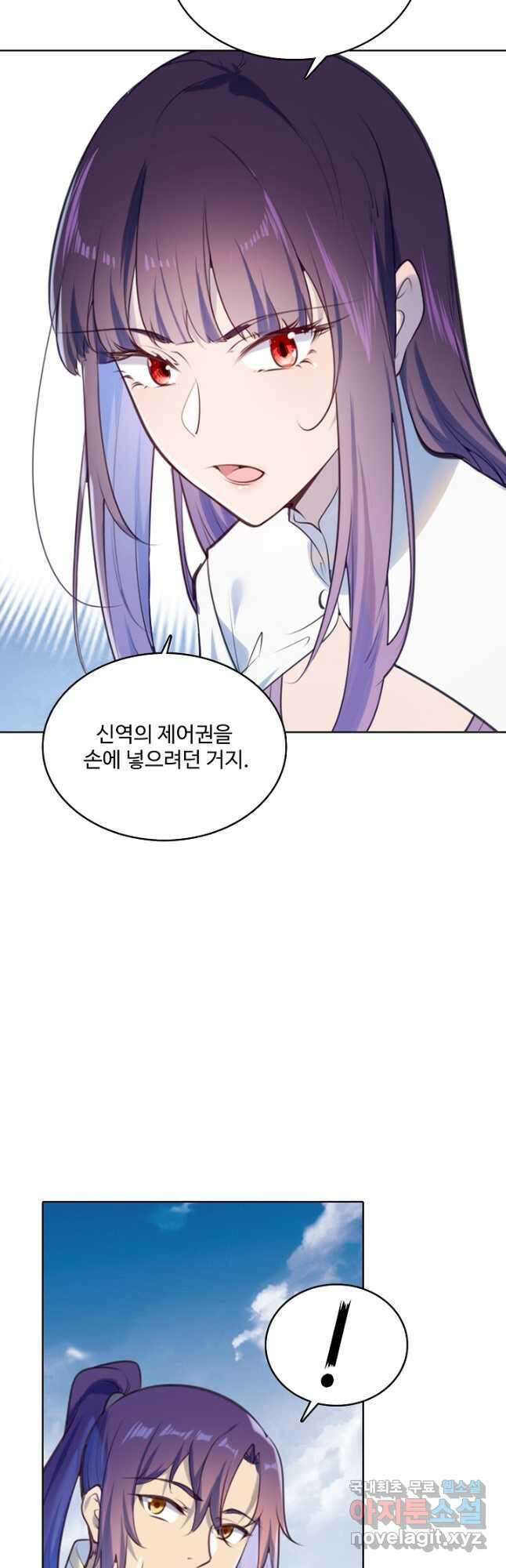 백련성신 1011화 14
